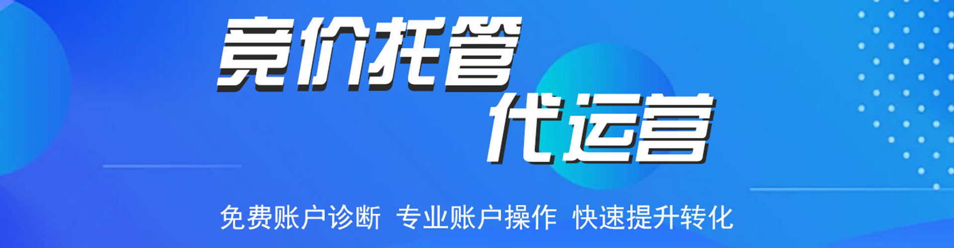 海陵百度竞价推广