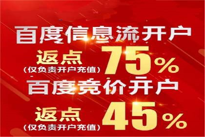 百度信息流开户如何提升转化率？——案例剖析